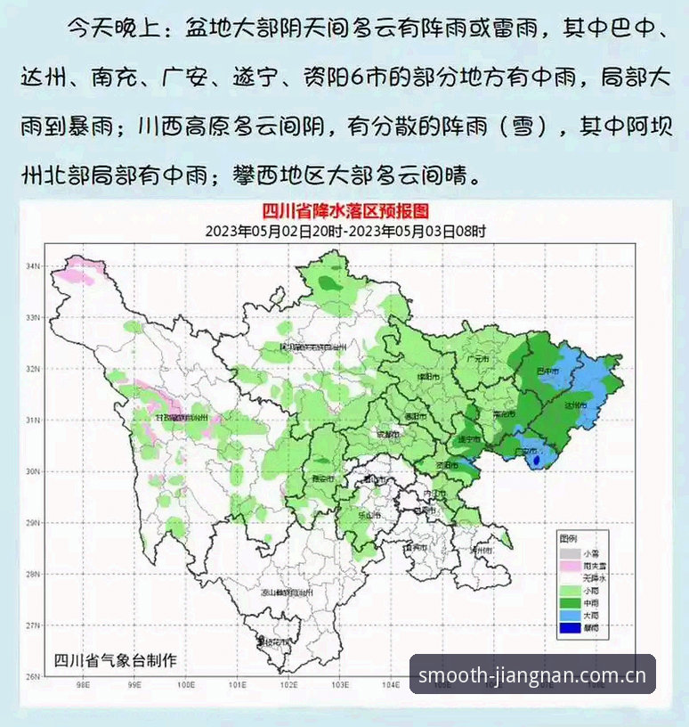 法国vs伊拉克雷暴危机全面解析：30分钟等待规则背后，一场与天气的时间博弈